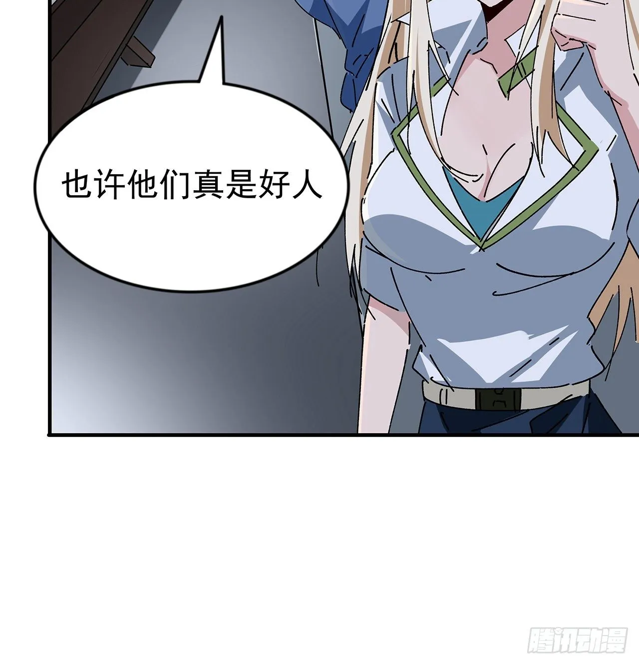 97话 末世没有安全的地方 第38页