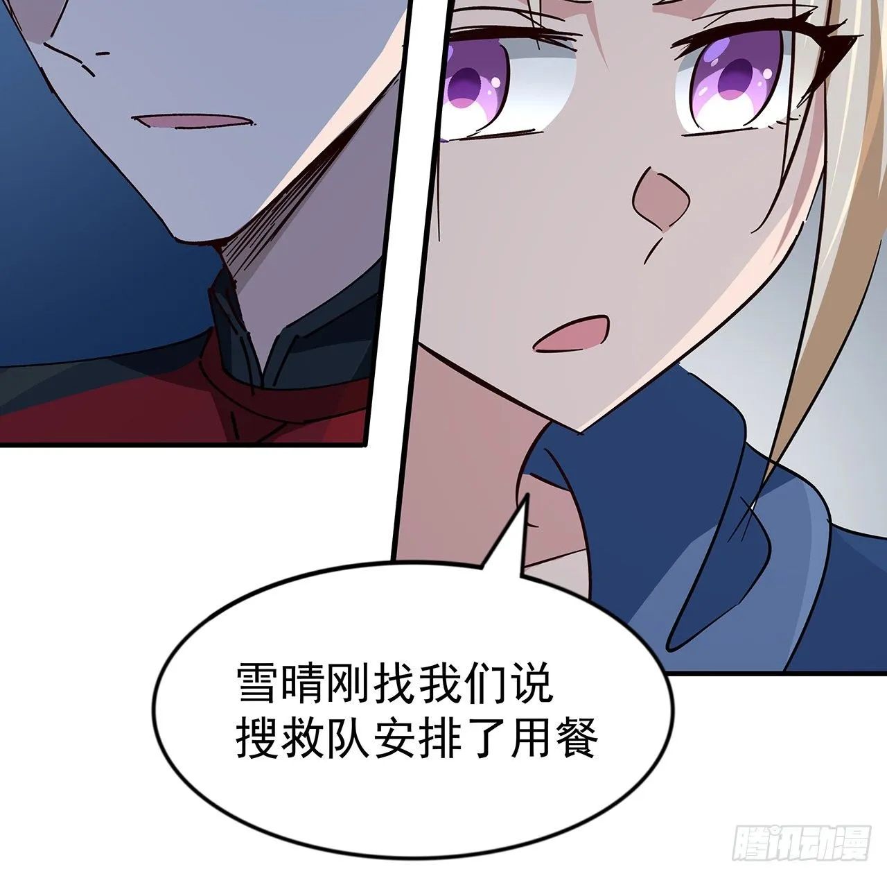 97话 末世没有安全的地方 第40页