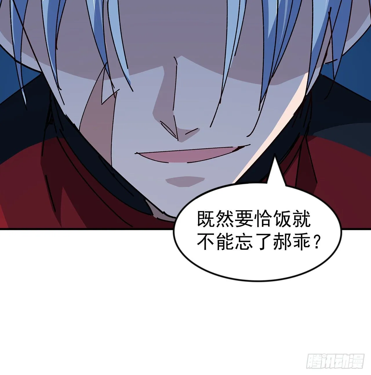 97话 末世没有安全的地方 第42页