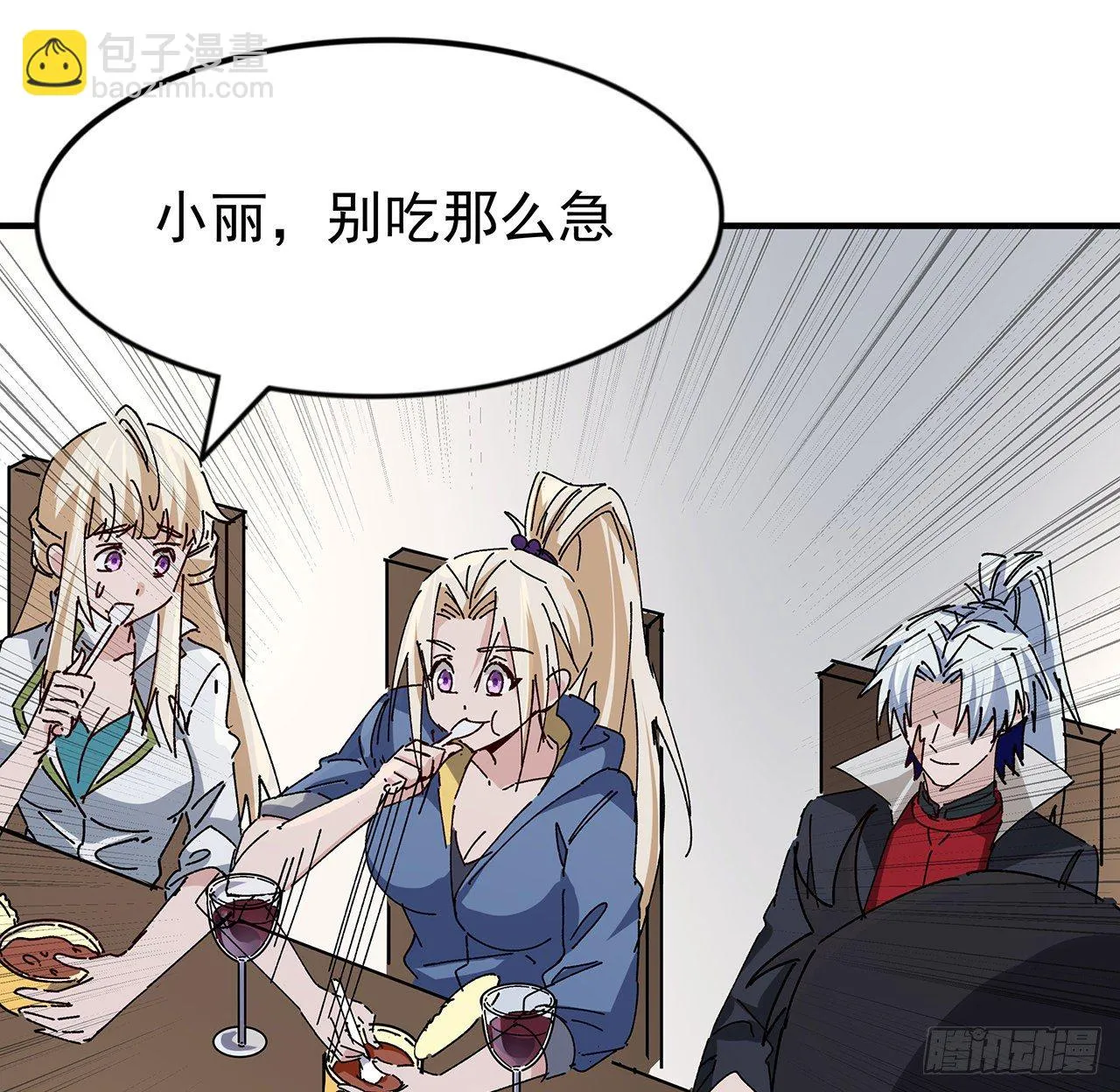 97话 末世没有安全的地方 第48页