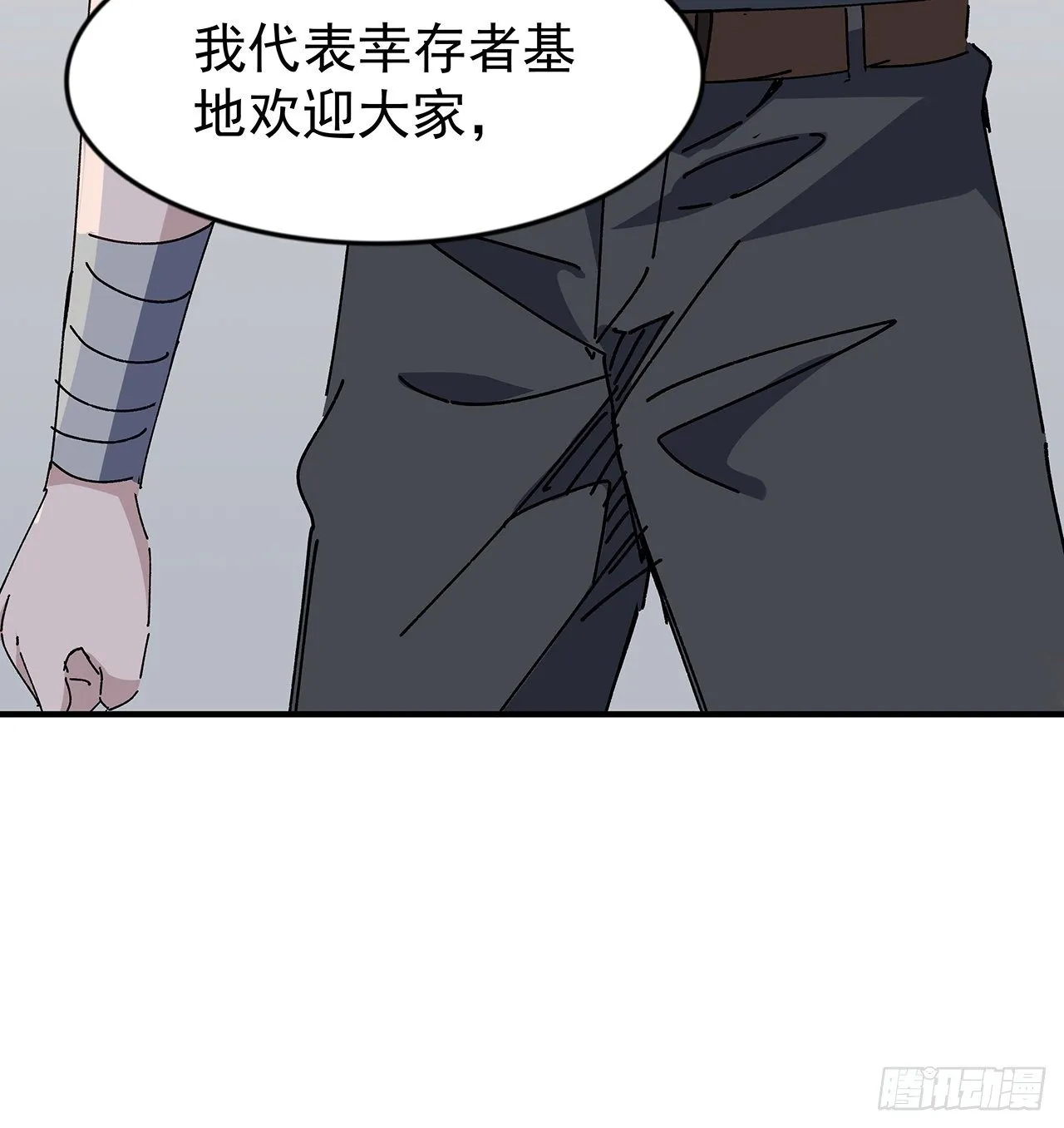 97话 末世没有安全的地方 第53页