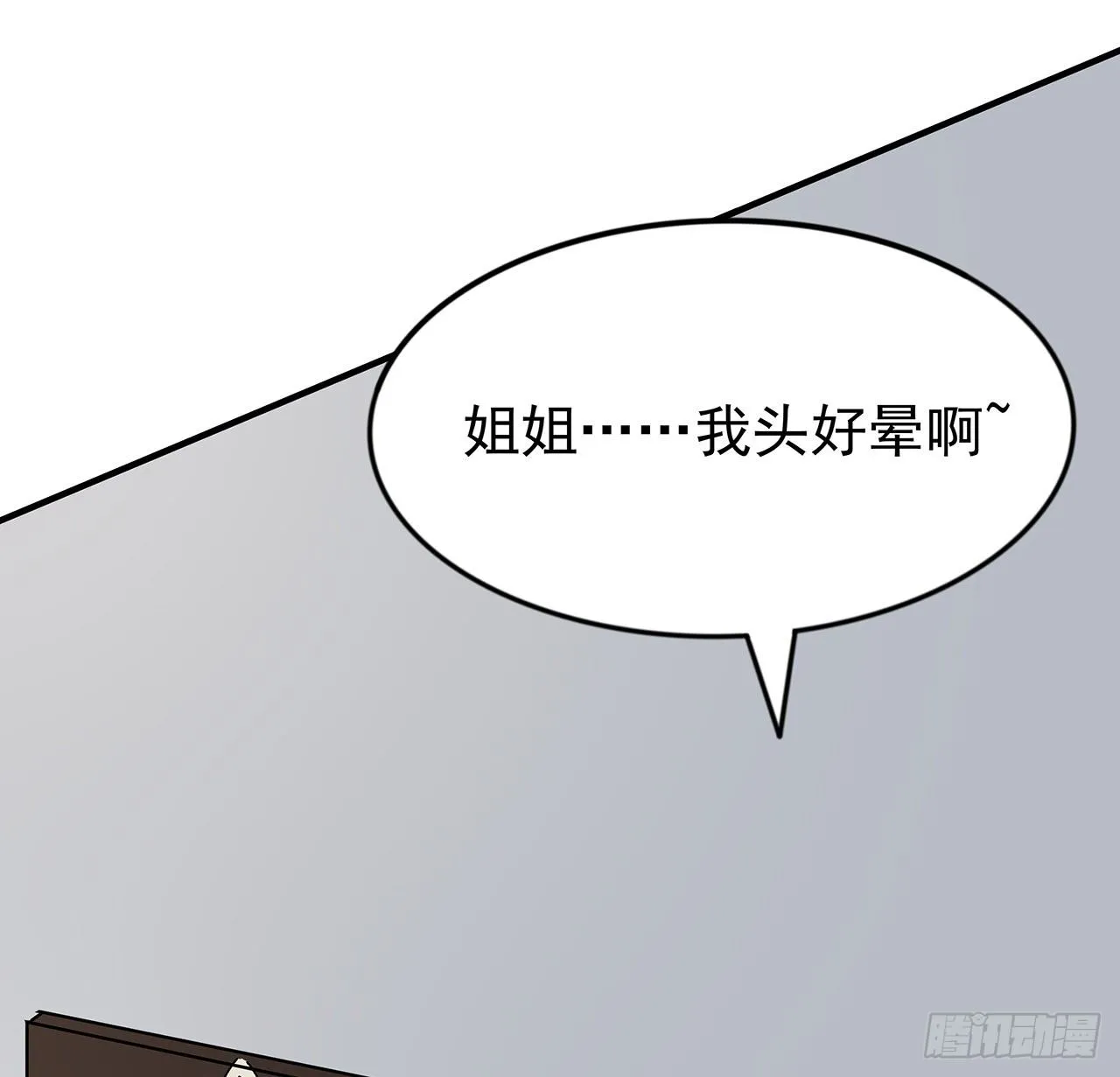 97话 末世没有安全的地方 第62页