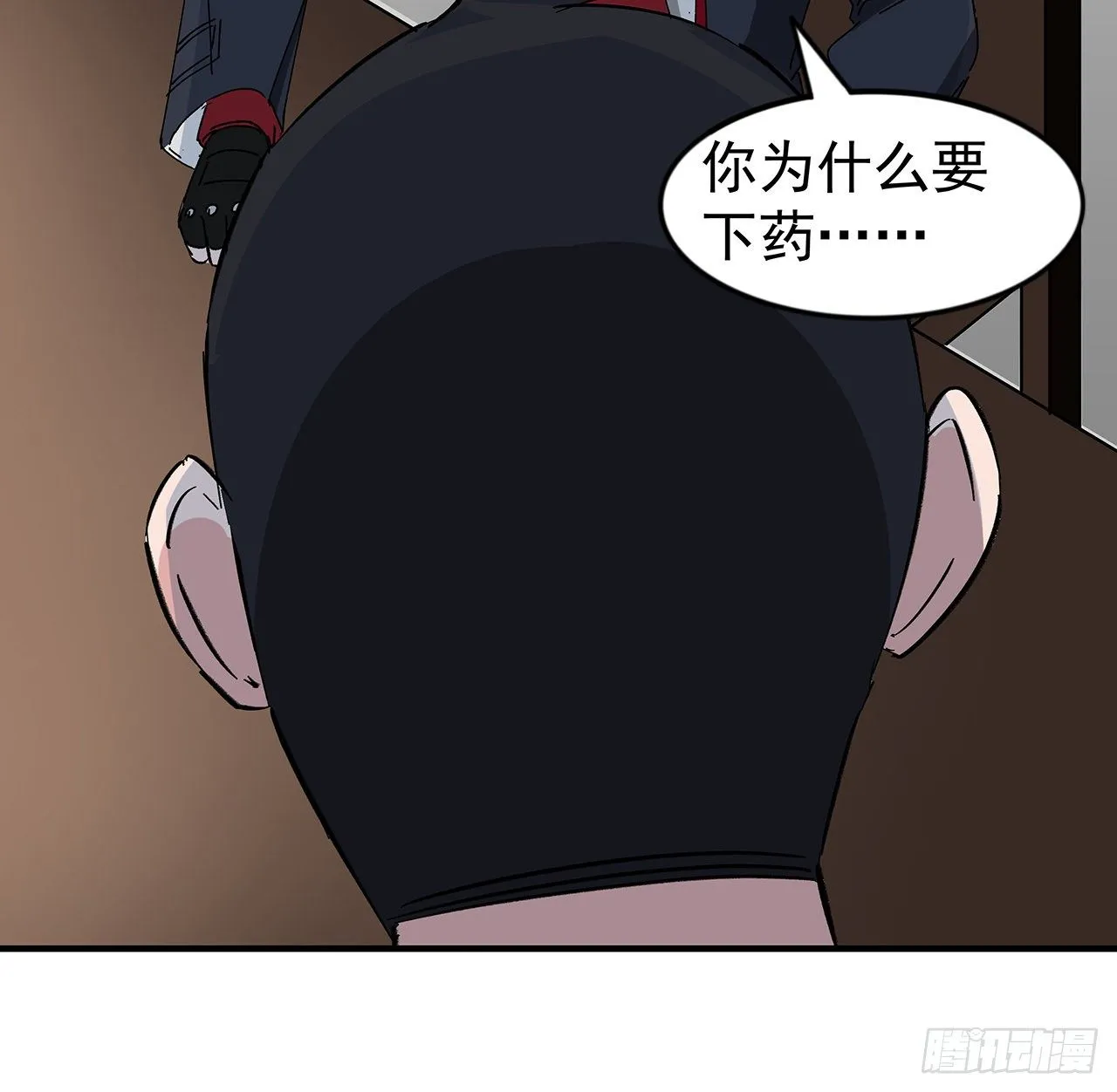 97话 末世没有安全的地方 第70页
