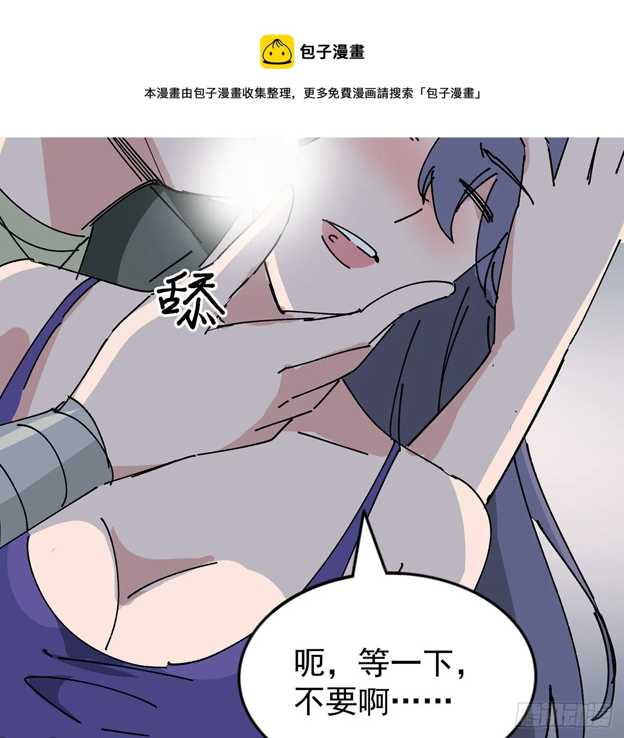 97话 末世没有安全的地方 第72页