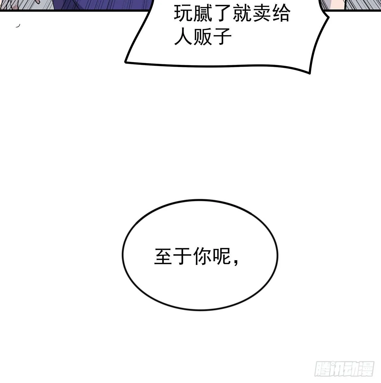 97话 末世没有安全的地方 第75页