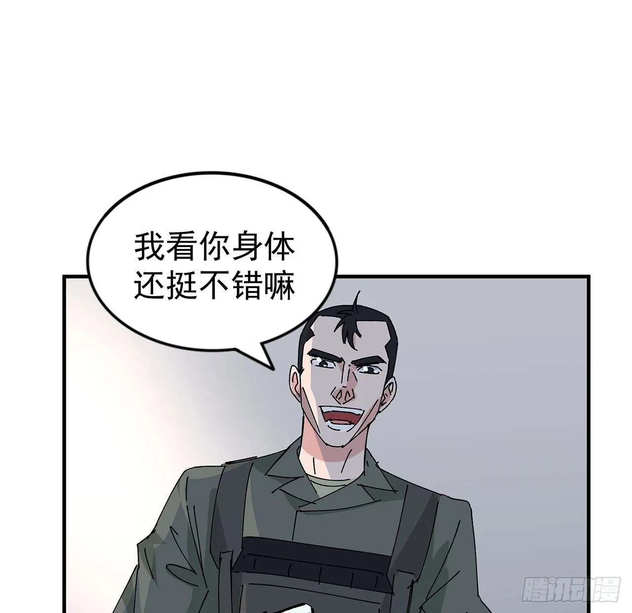 97话 末世没有安全的地方 第76页