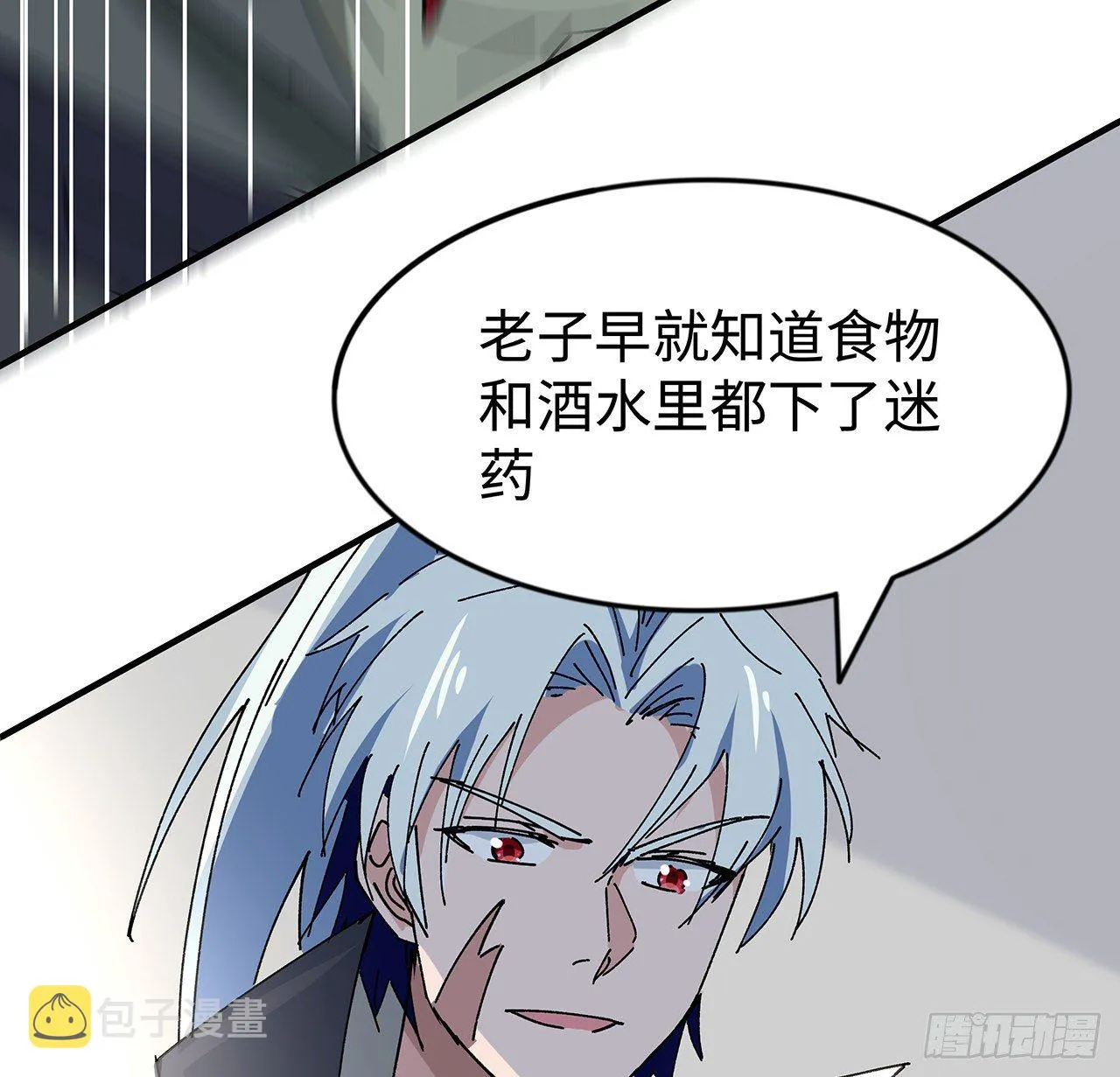 98话 那个地方不简单 第8页