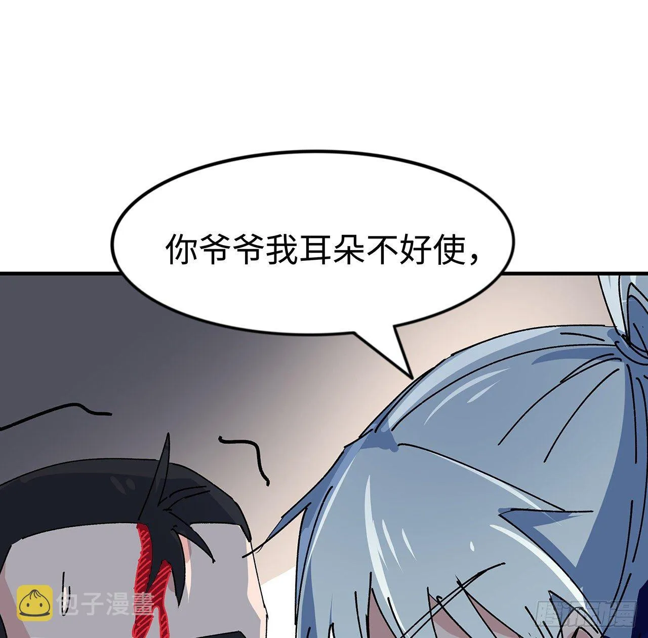 98话 那个地方不简单 第26页