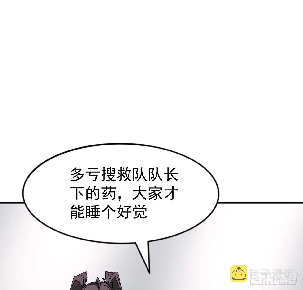 98话 那个地方不简单 第29页