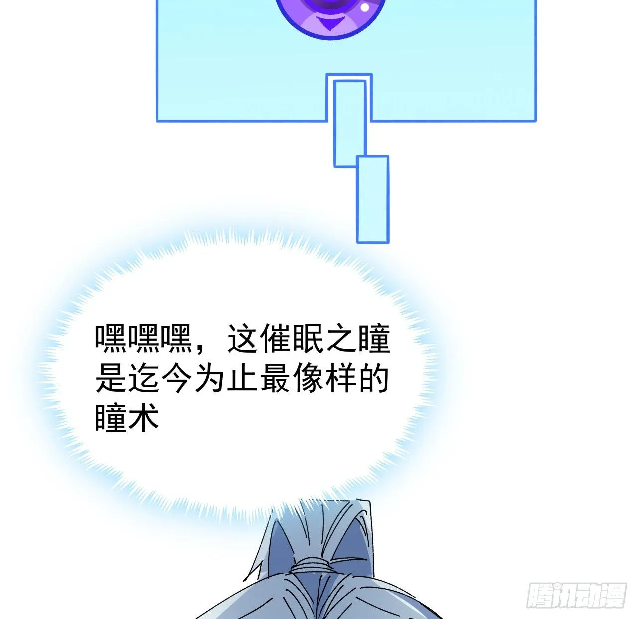 98话 那个地方不简单 第34页