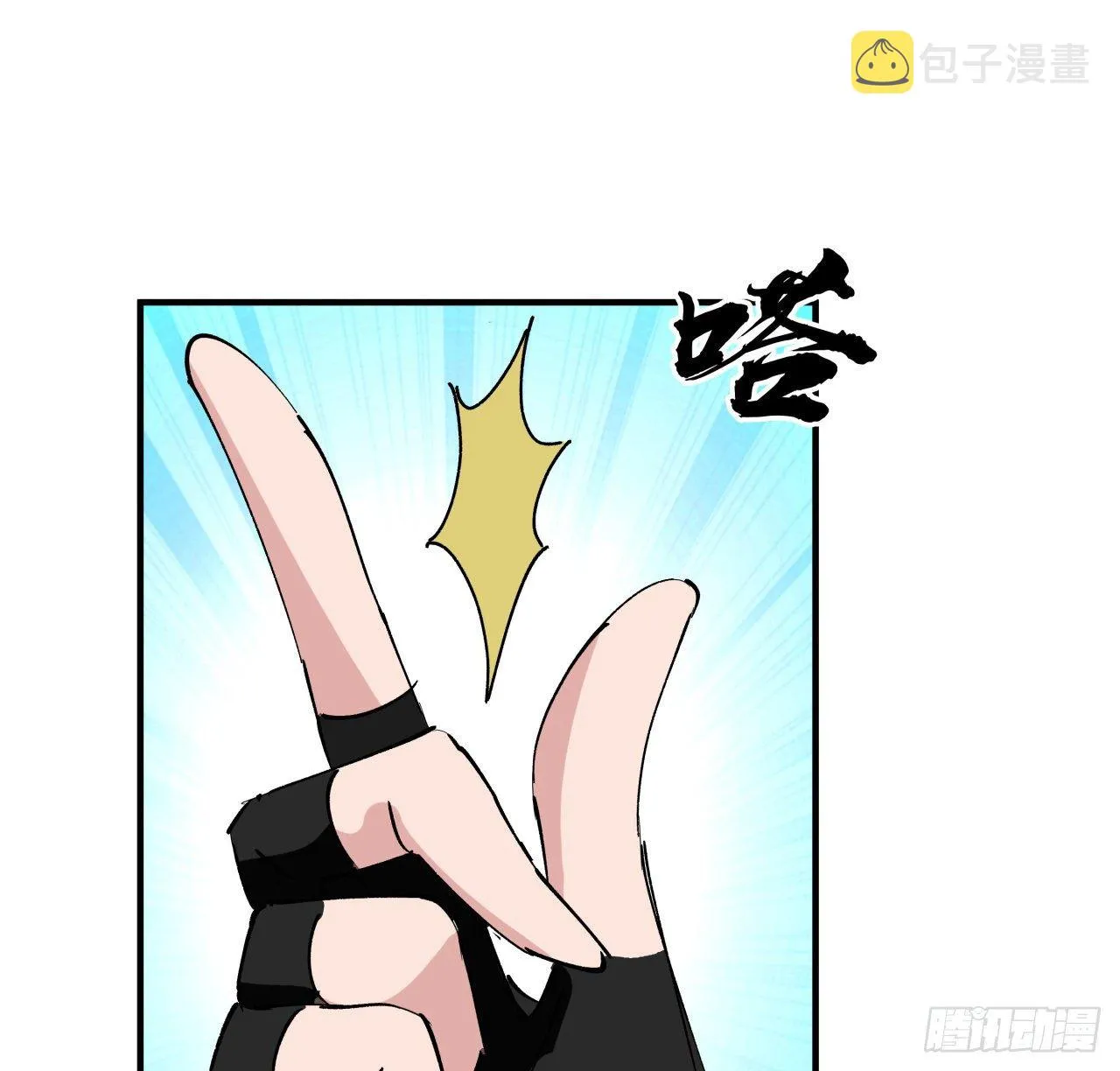 98话 那个地方不简单 第42页