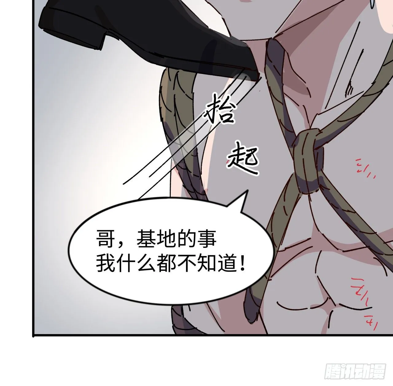 98话 那个地方不简单 第47页