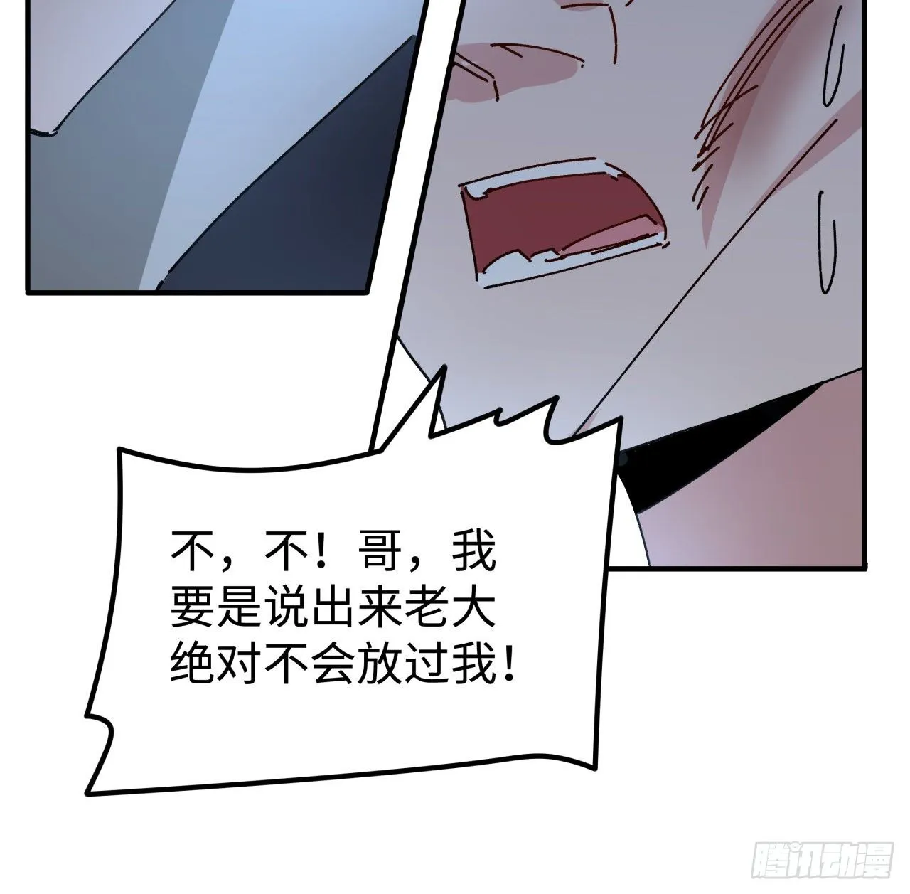 98话 那个地方不简单 第49页