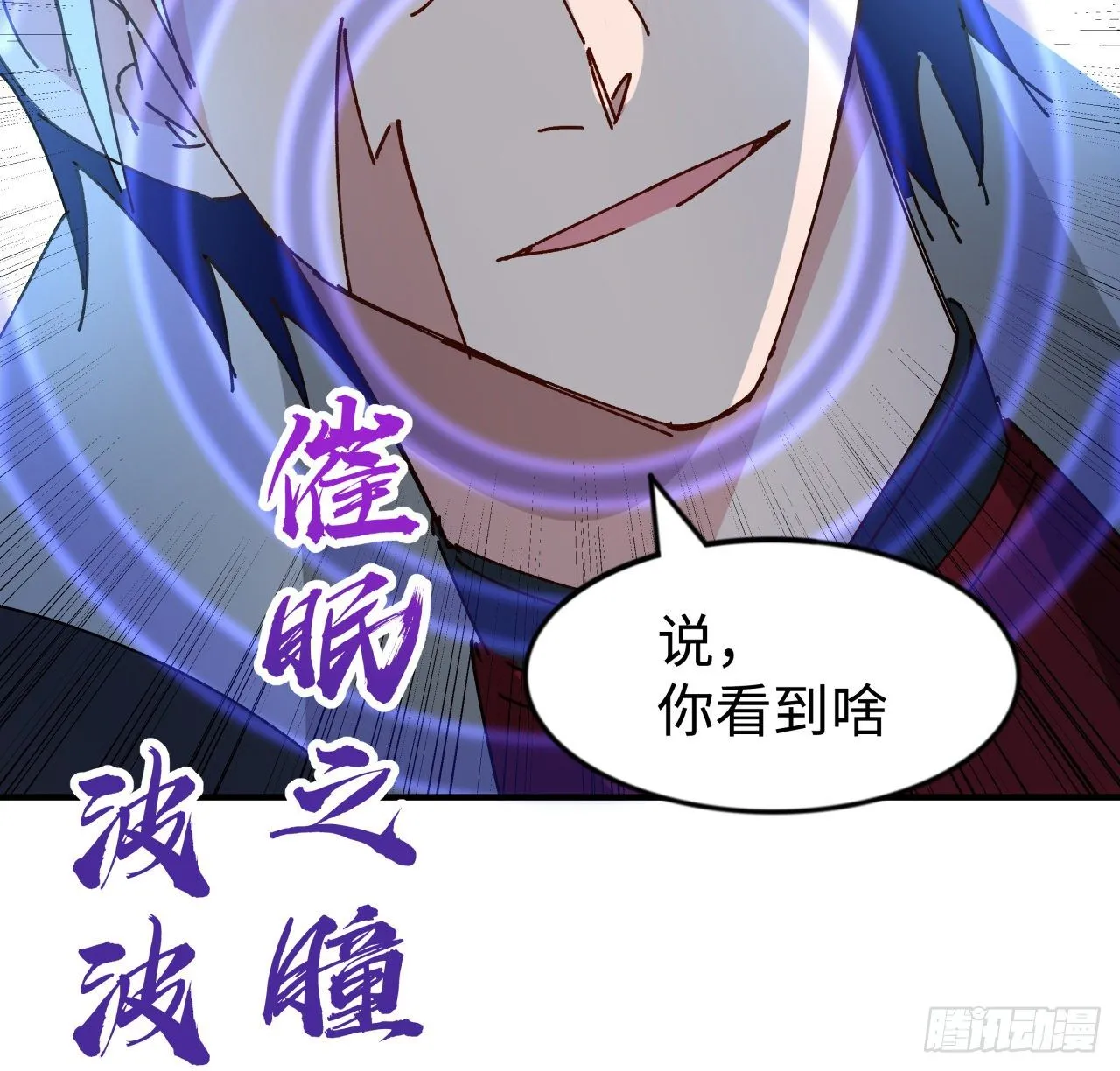 98话 那个地方不简单 第51页