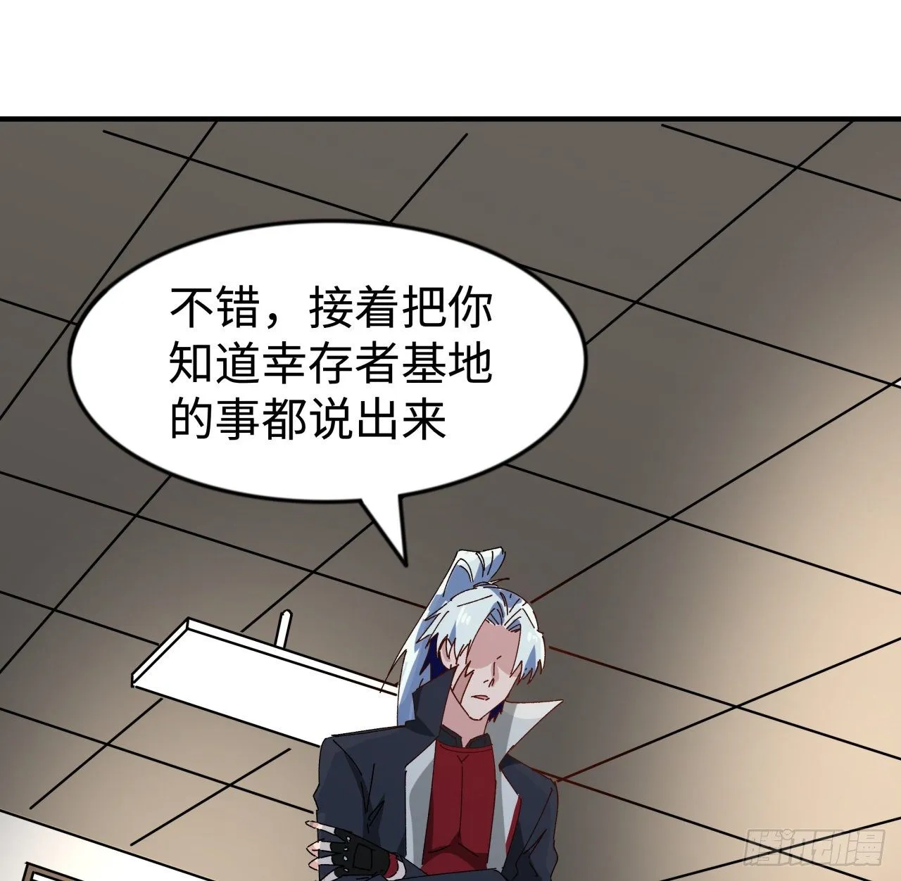 98话 那个地方不简单 第54页