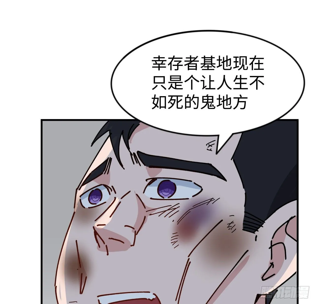 98话 那个地方不简单 第57页