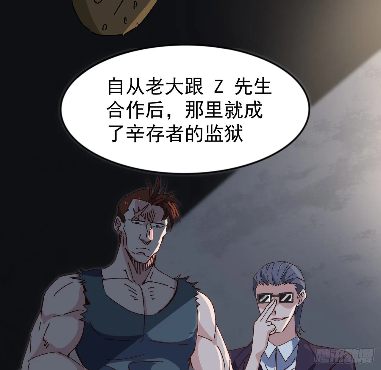 98话 那个地方不简单 第61页