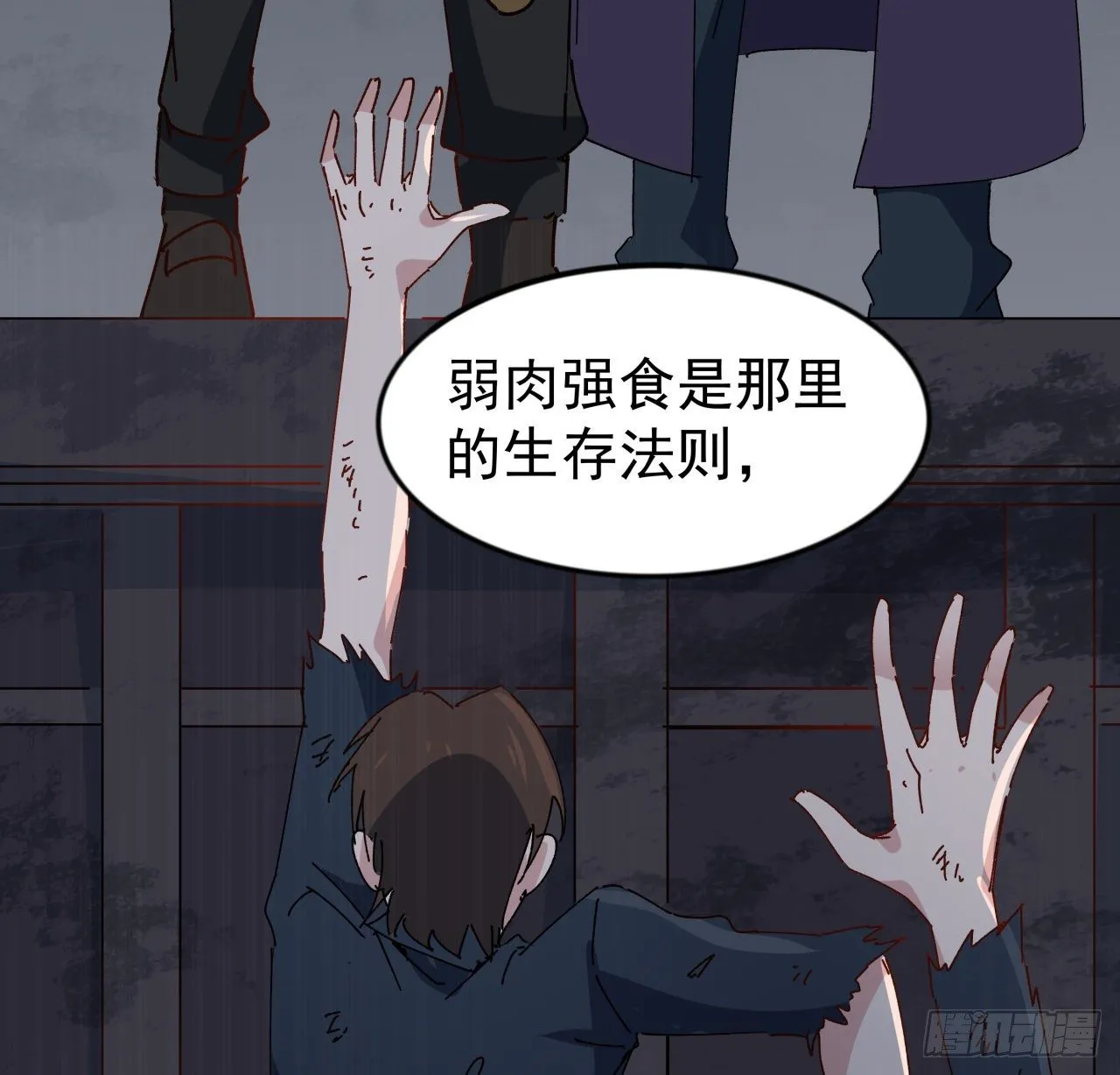 98话 那个地方不简单 第63页