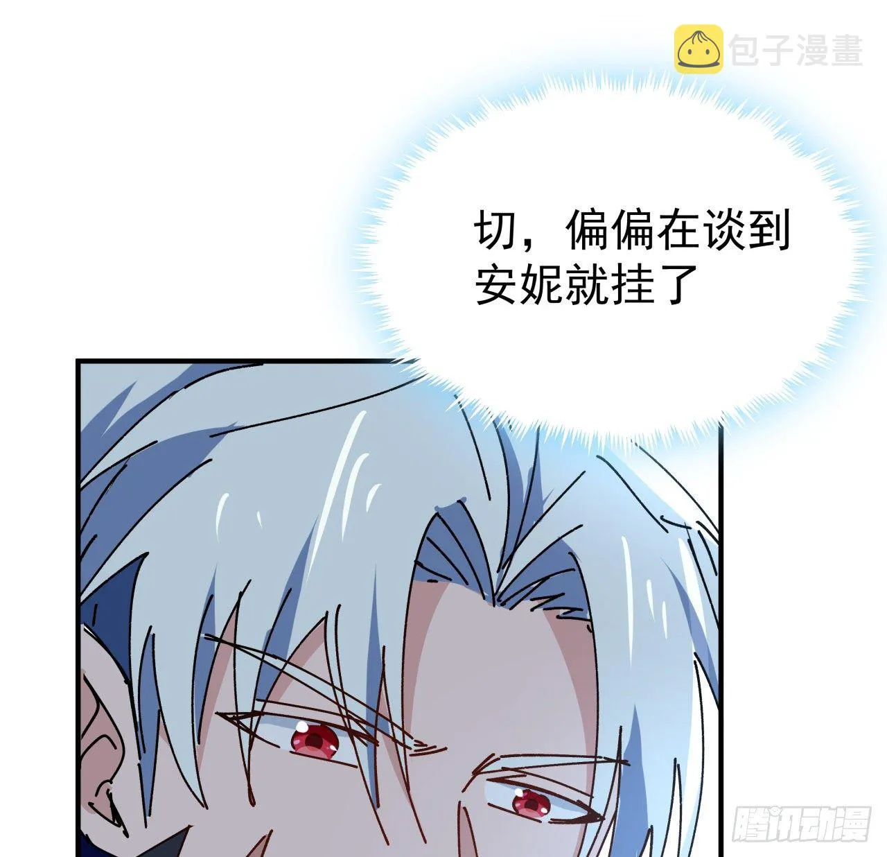 98话 那个地方不简单 第79页