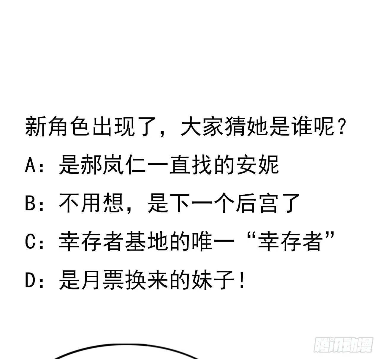 98话 那个地方不简单 第87页