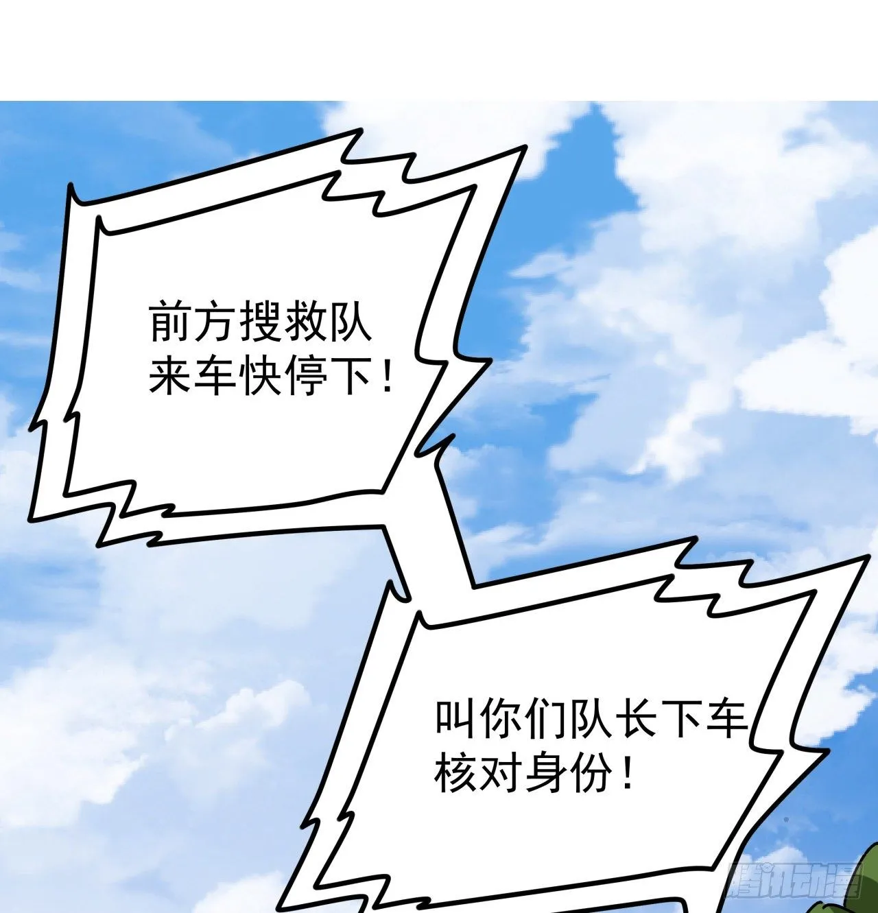99话 超级异变人抗体 第8页