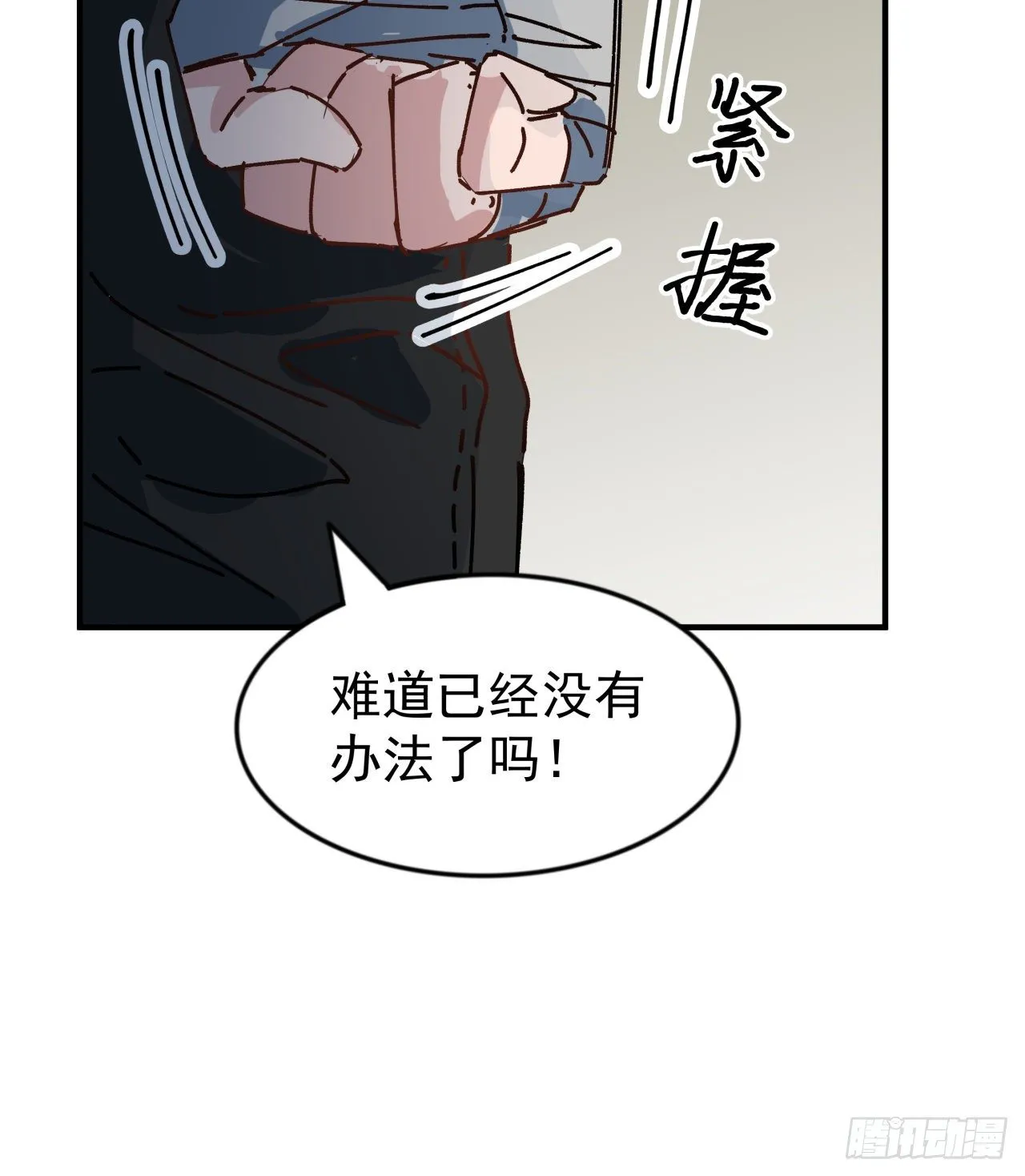 99话 超级异变人抗体 第31页