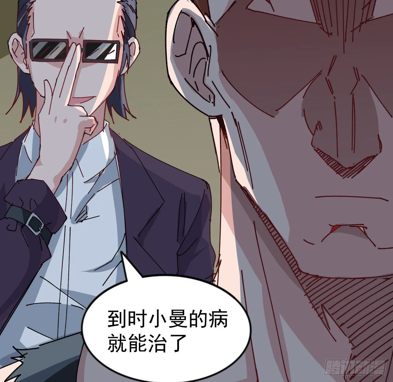 99话 超级异变人抗体 第33页