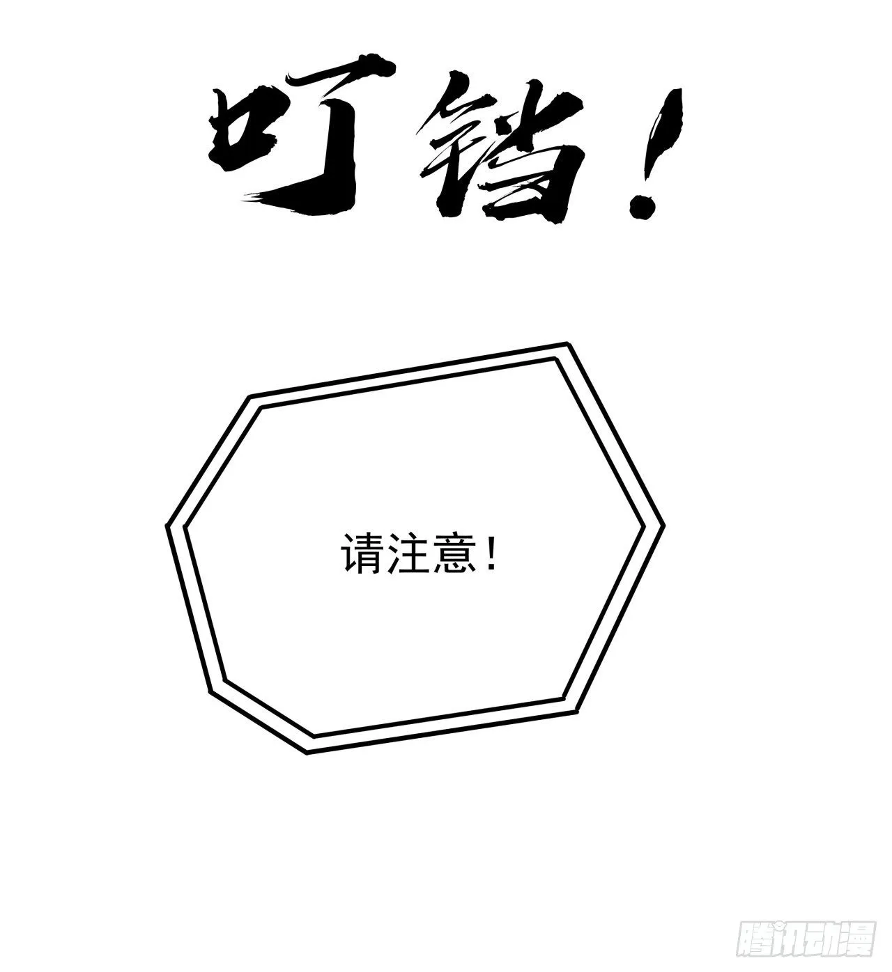99话 超级异变人抗体 第42页