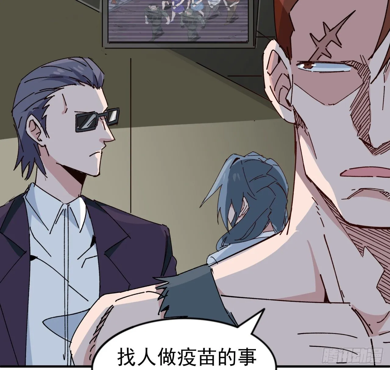 99话 超级异变人抗体 第46页