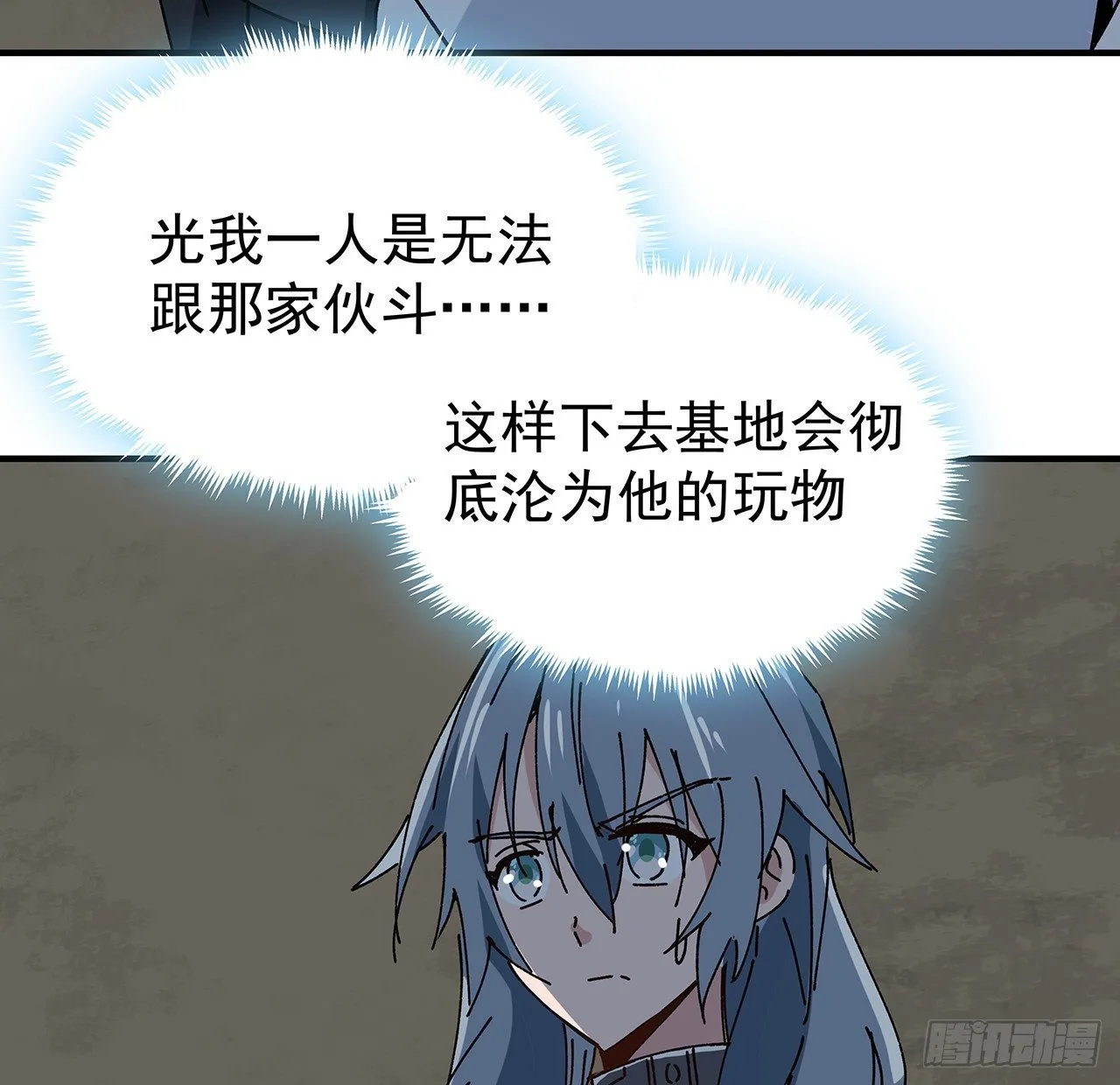 100话 植物竟然有丧尸病毒？ 第9页