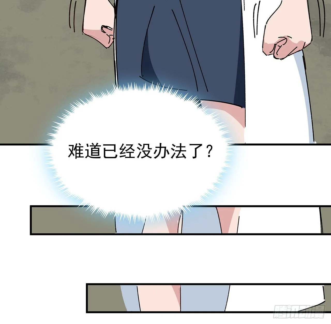 100话 植物竟然有丧尸病毒？ 第11页