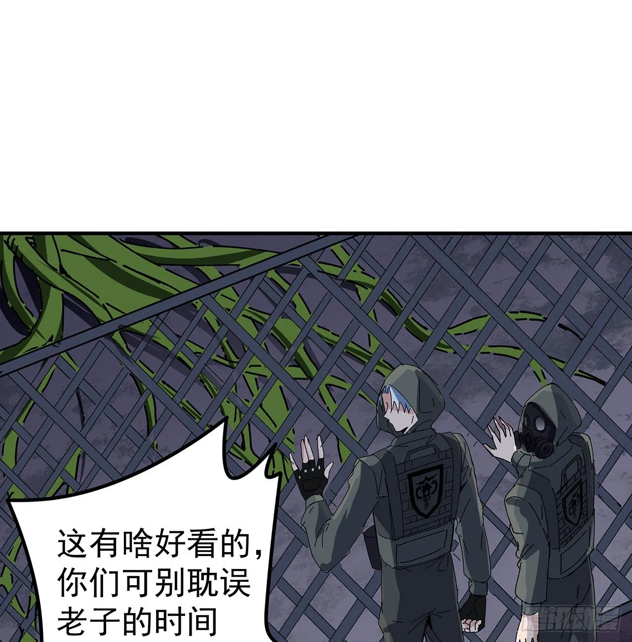 100话 植物竟然有丧尸病毒？ 第15页