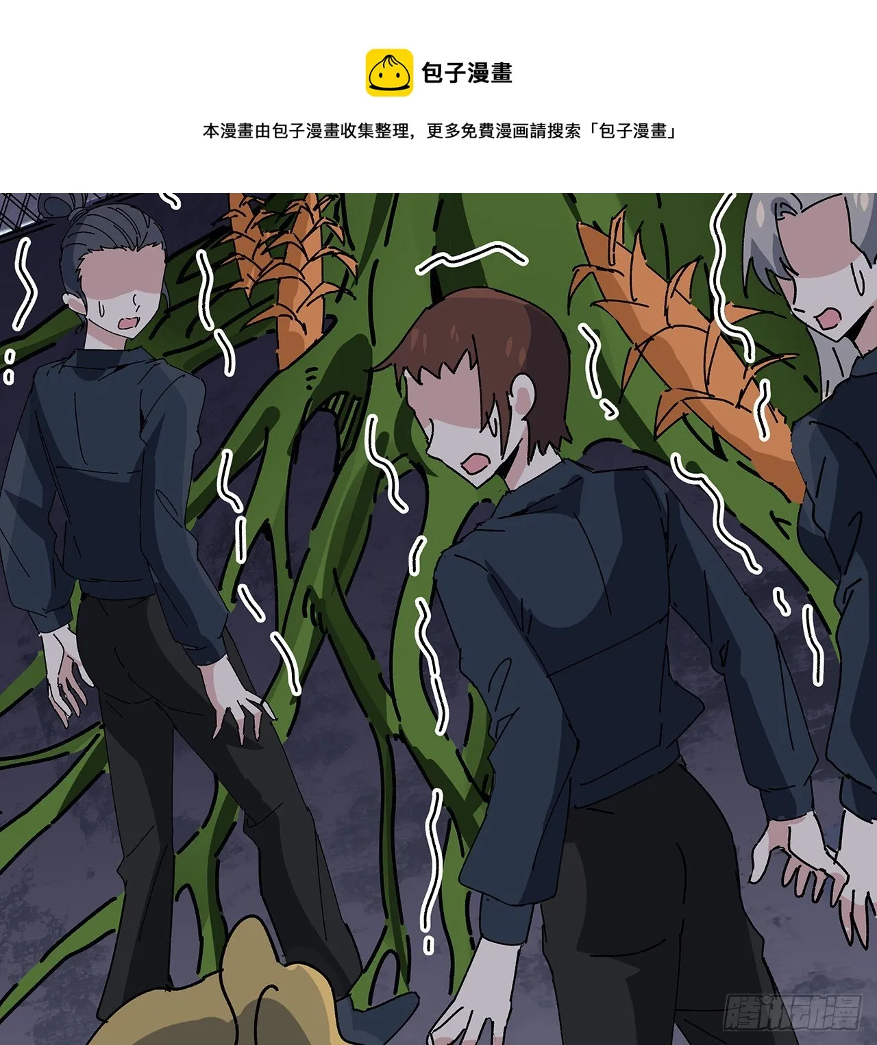 100话 植物竟然有丧尸病毒？ 第20页