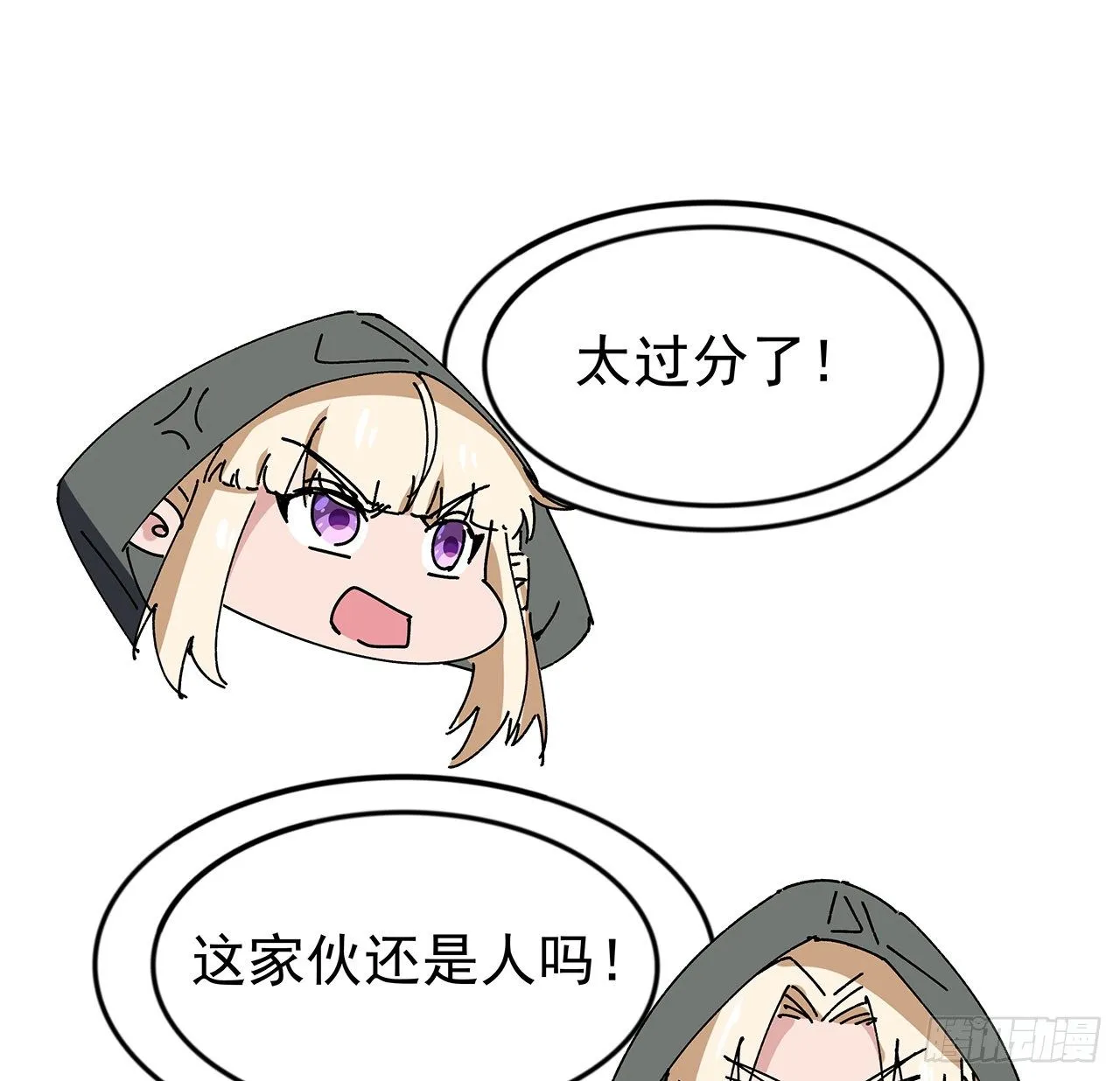 100话 植物竟然有丧尸病毒？ 第45页