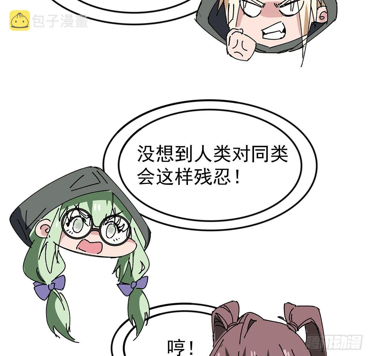 100话 植物竟然有丧尸病毒？ 第46页