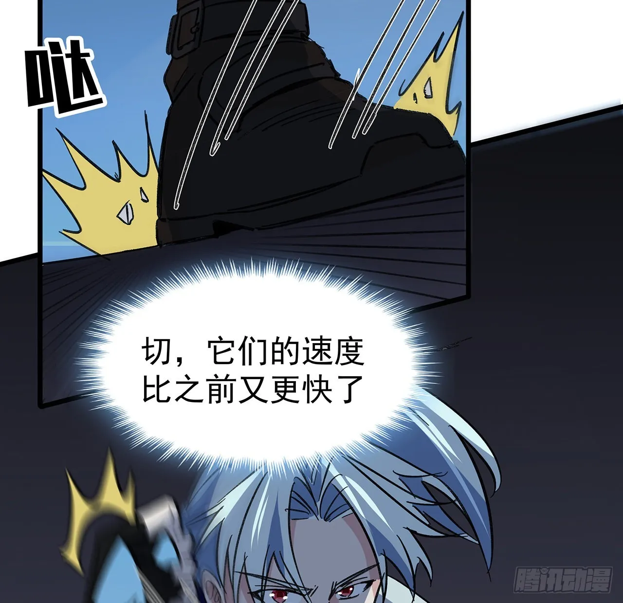138话 年轻真是太棒了 第12页