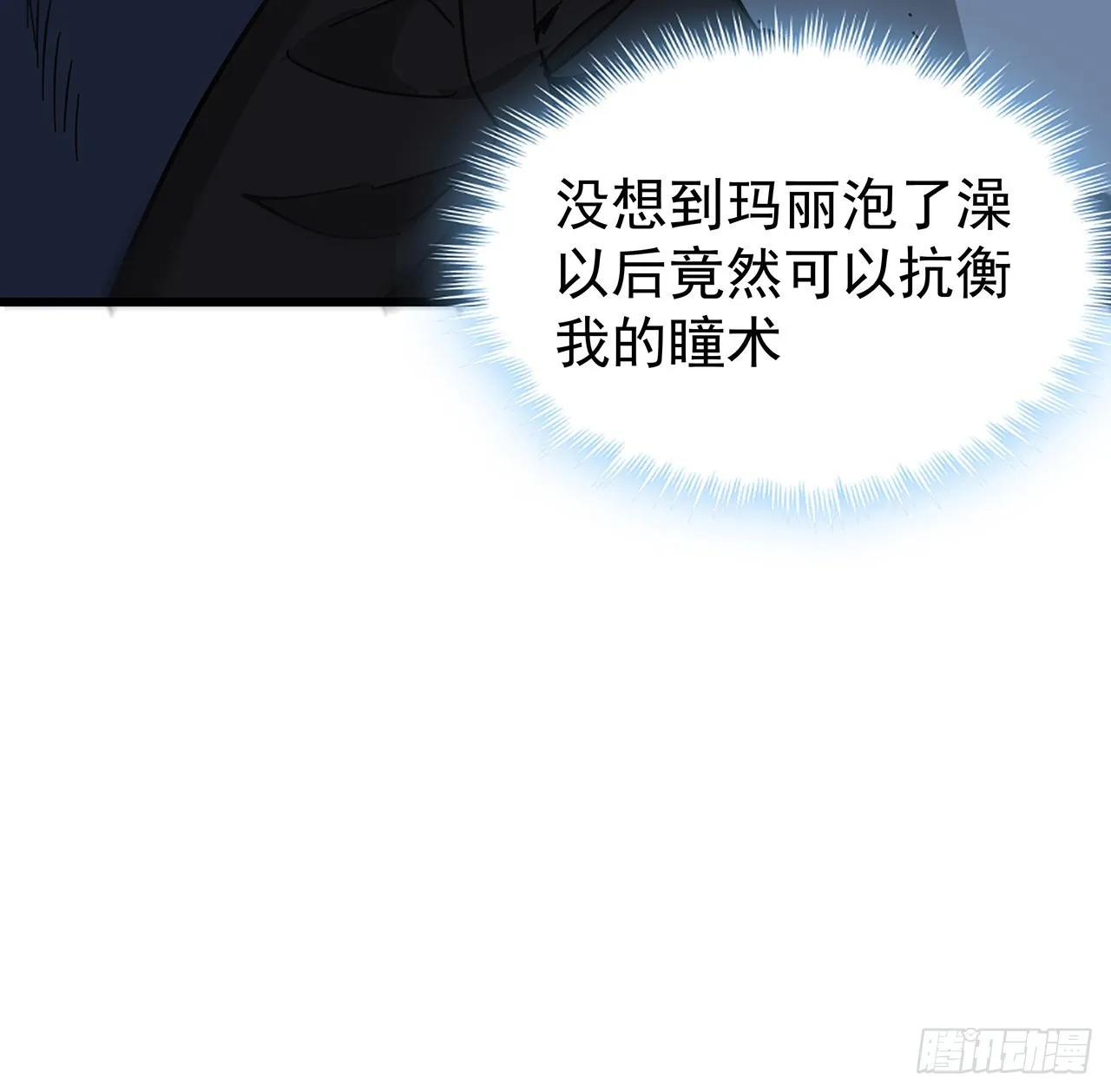 138话 年轻真是太棒了 第14页