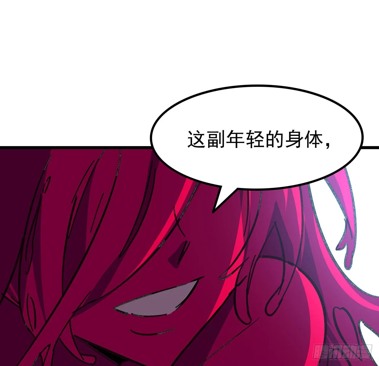 138话 年轻真是太棒了 第29页