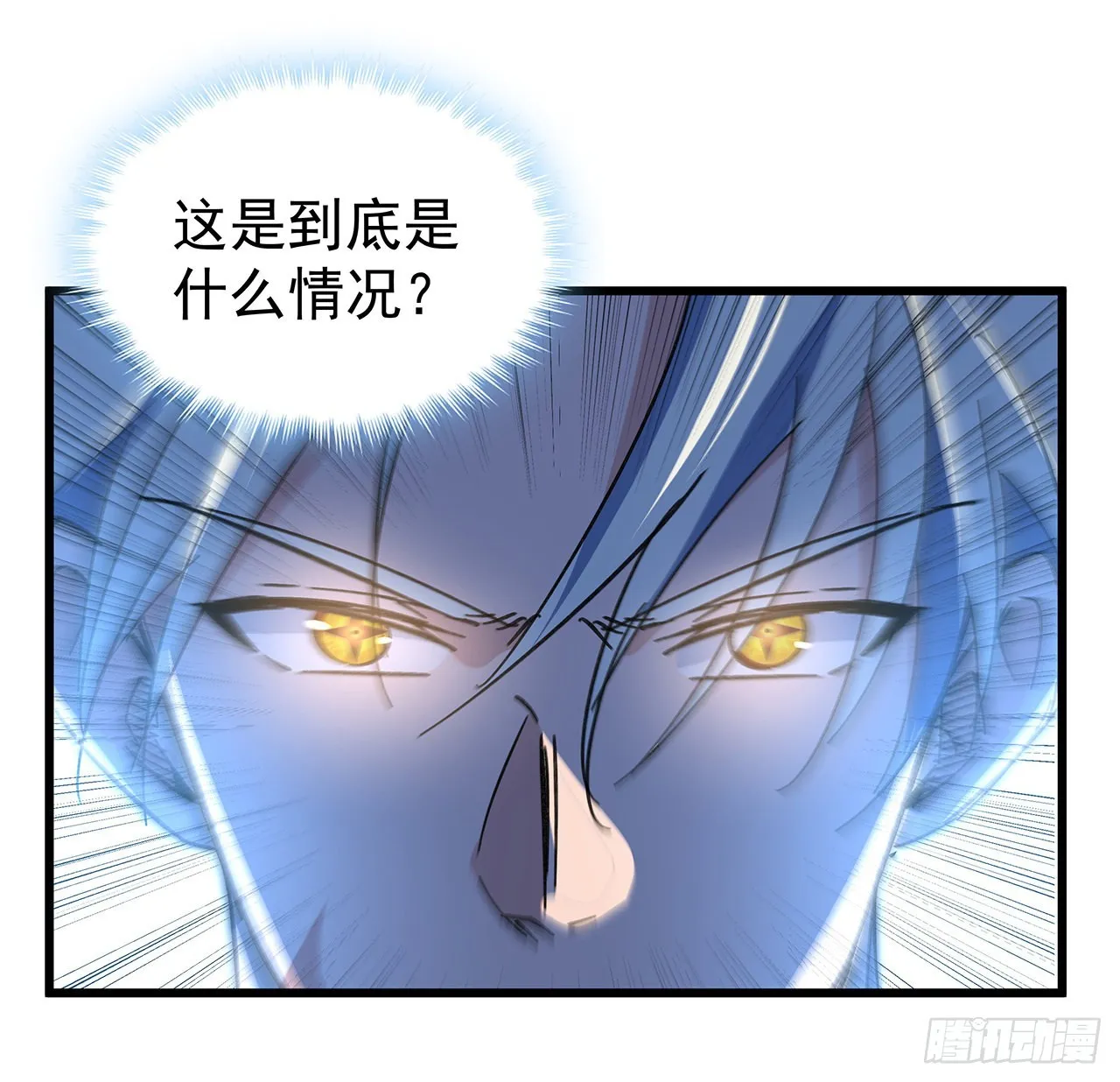 138话 年轻真是太棒了 第33页
