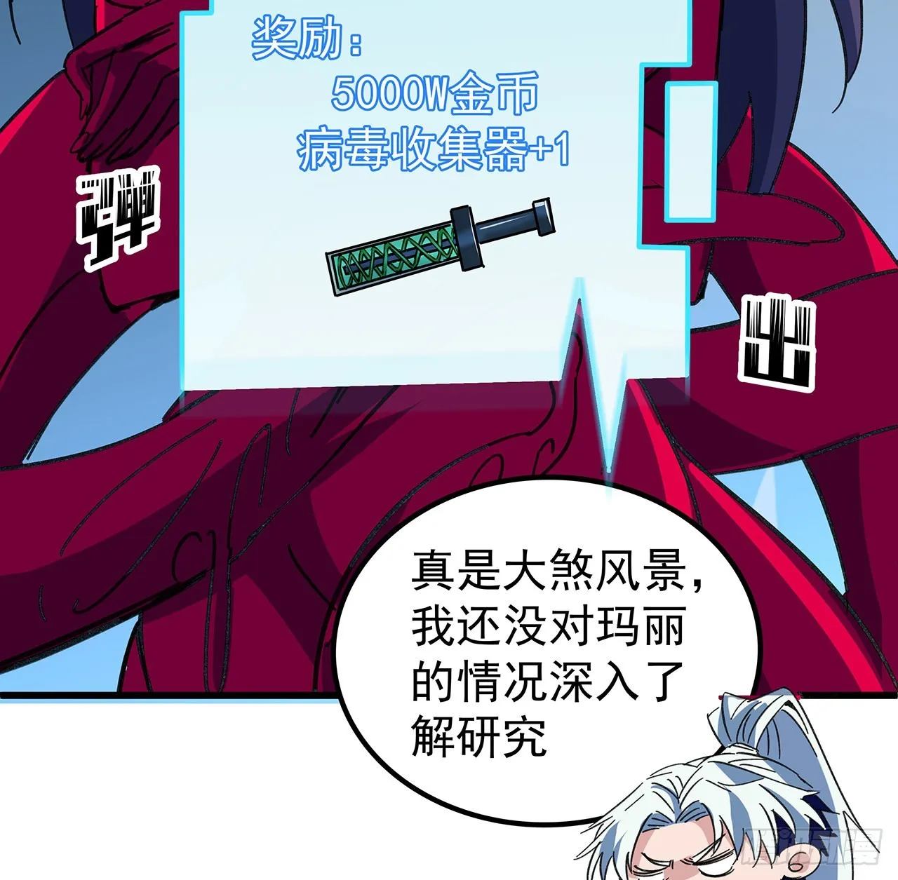 138话 年轻真是太棒了 第40页