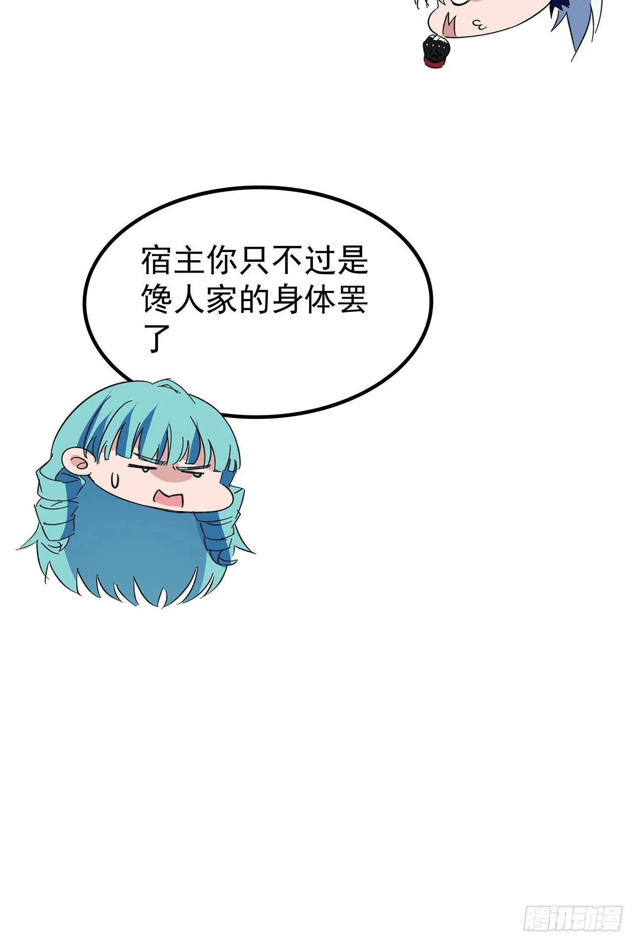 138话 年轻真是太棒了 第41页