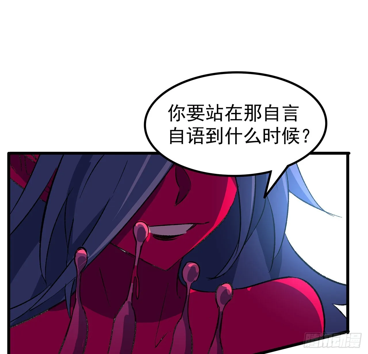 138话 年轻真是太棒了 第42页