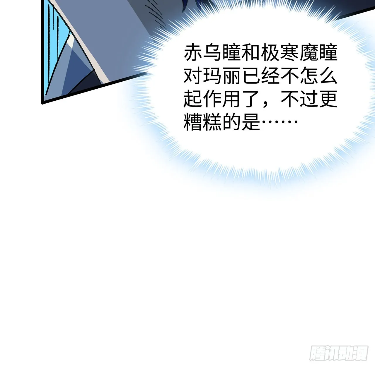 138话 年轻真是太棒了 第52页