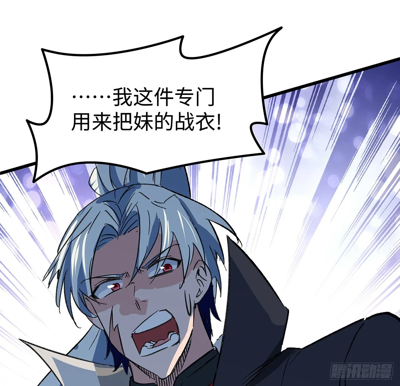 138话 年轻真是太棒了 第53页