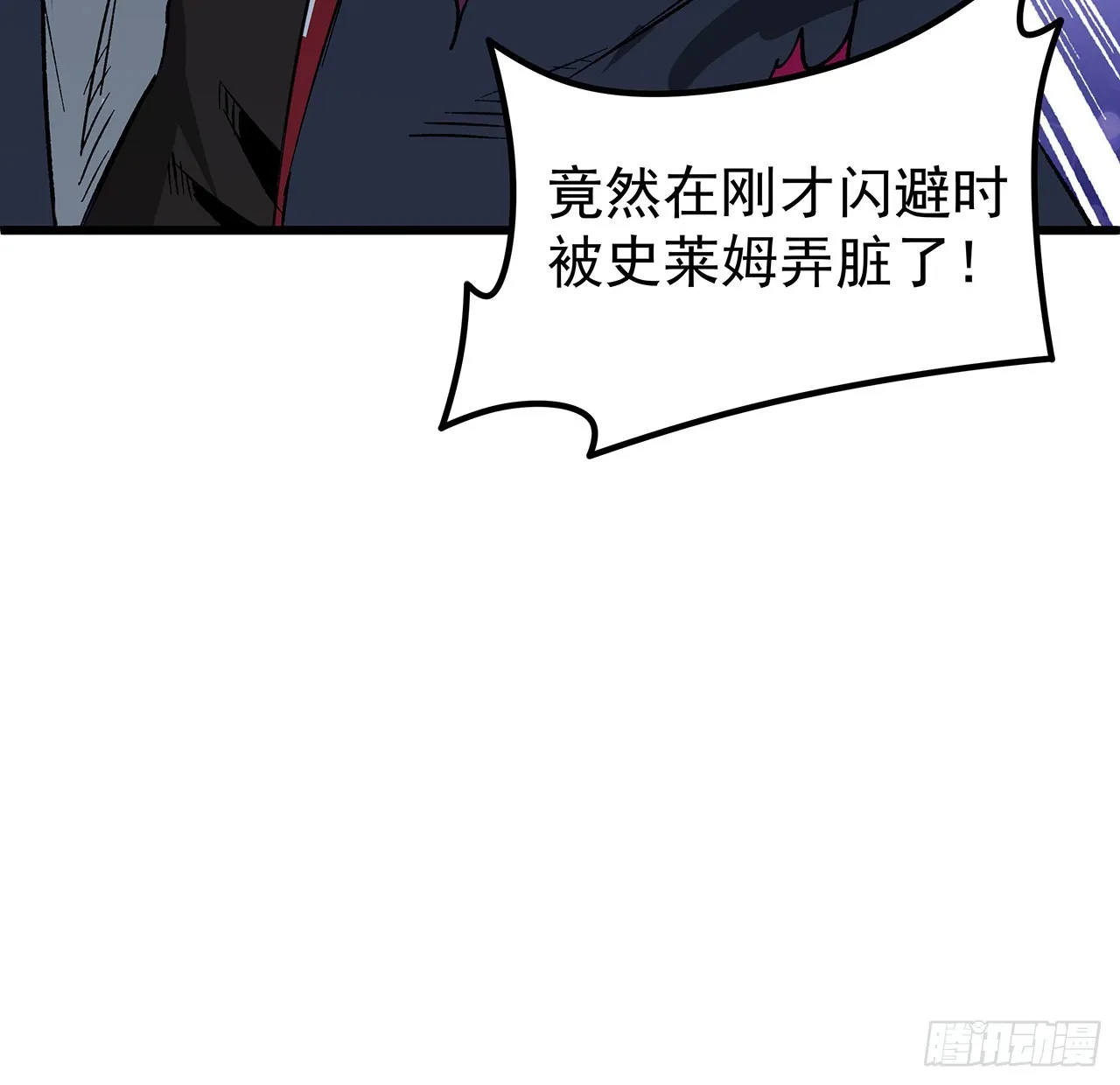 138话 年轻真是太棒了 第55页