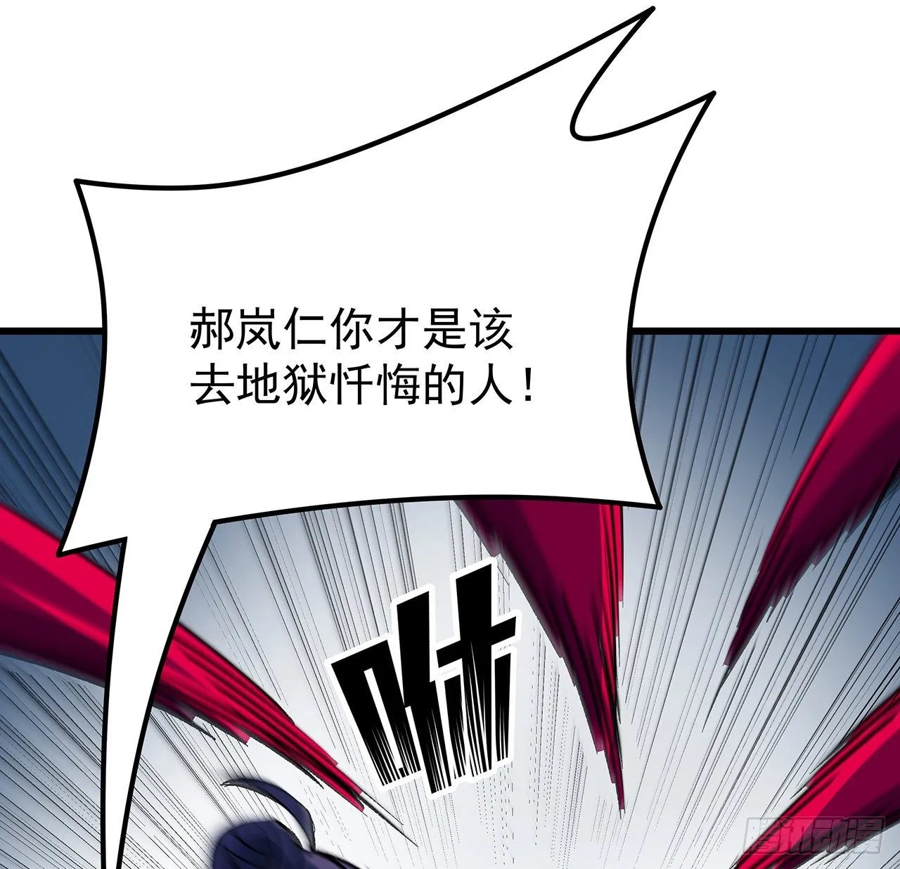 138话 年轻真是太棒了 第58页
