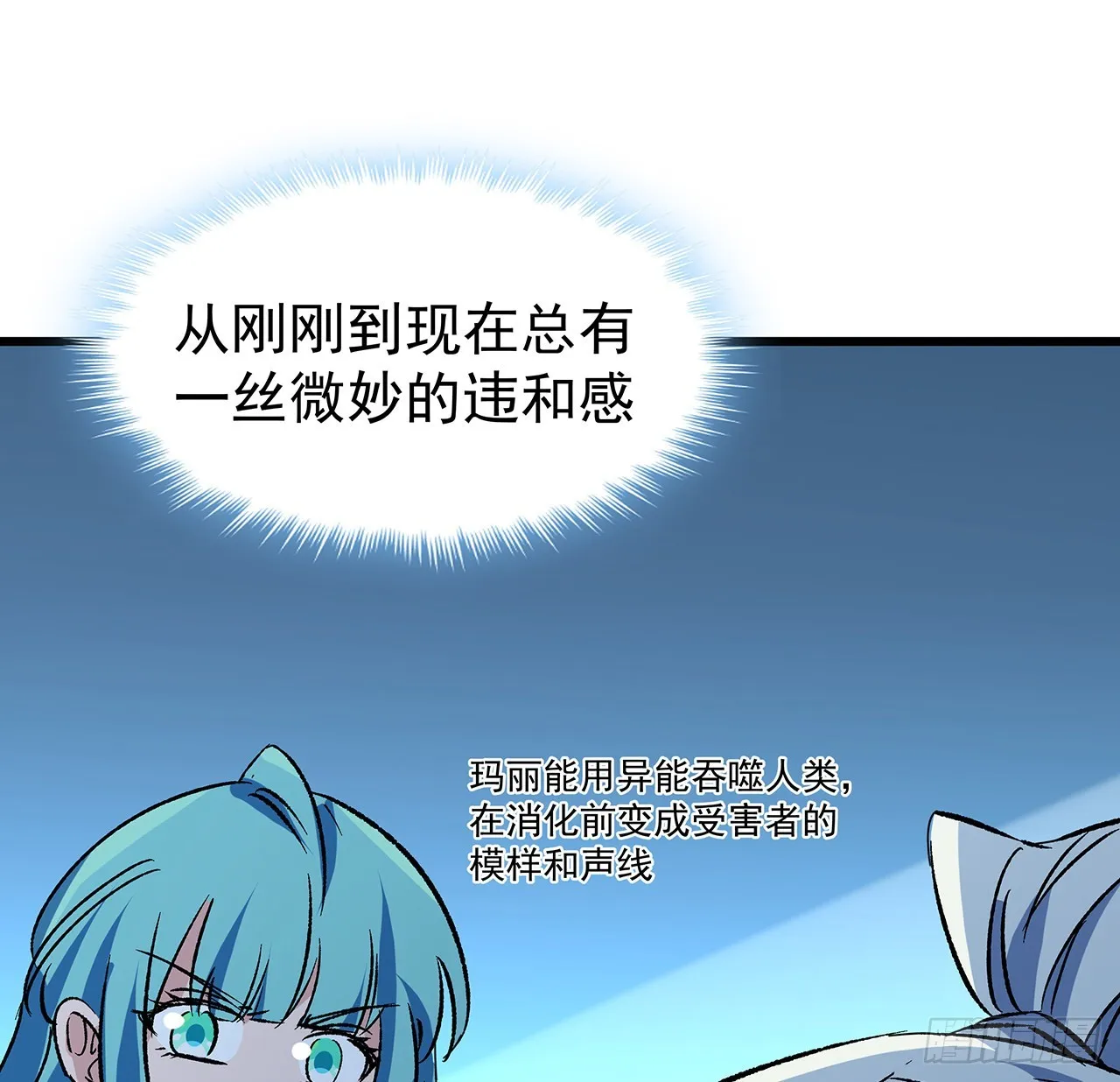 138话 年轻真是太棒了 第61页