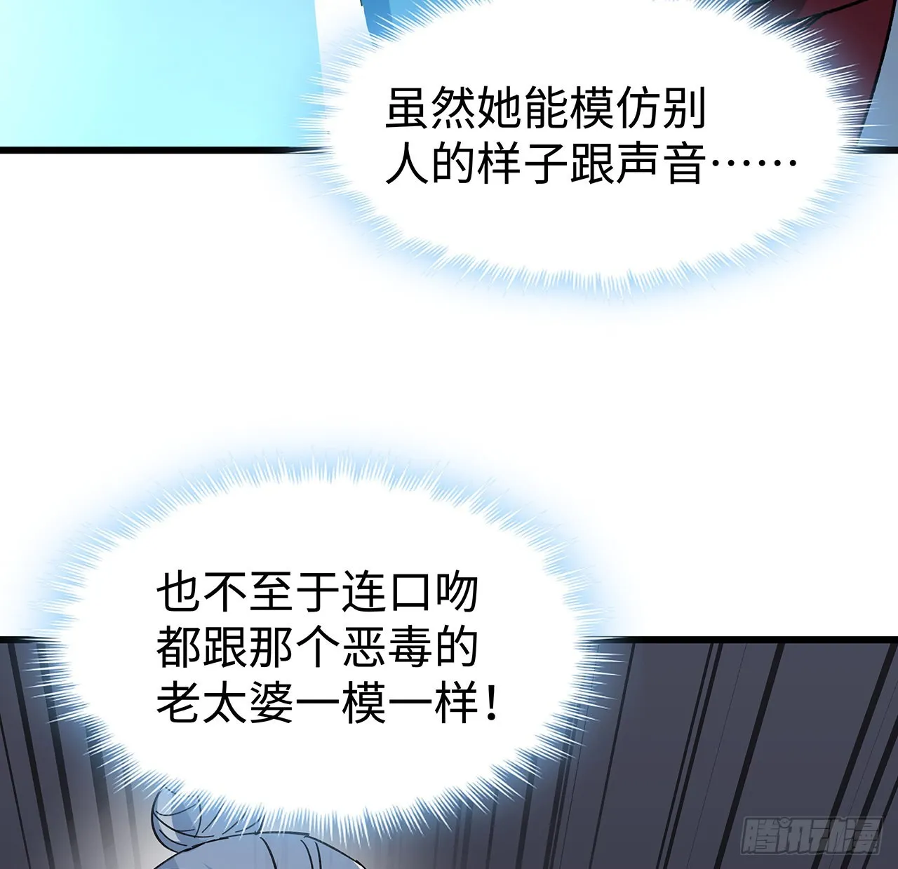 138话 年轻真是太棒了 第63页