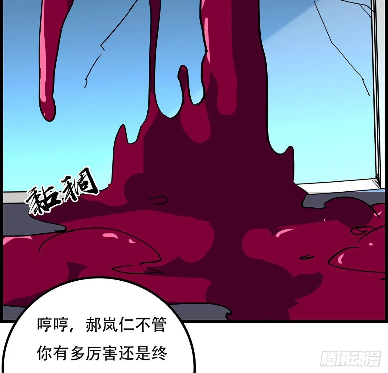 140话 没有人可以战胜 第12页