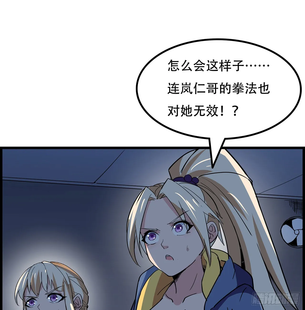 140话 没有人可以战胜 第14页